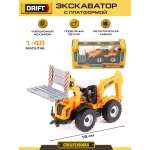 Экскаватор Drift 1:48