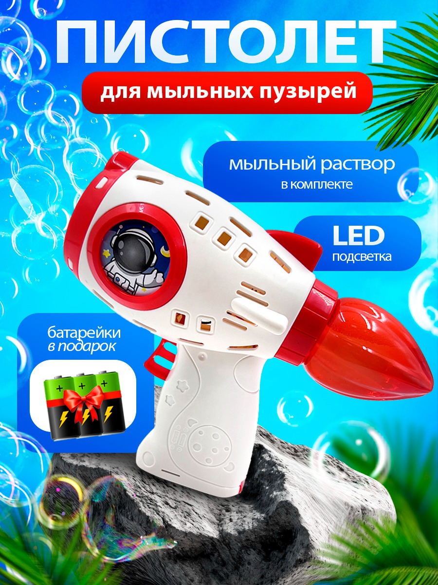 Пистолет для выдувания Nano Shot - фото 1