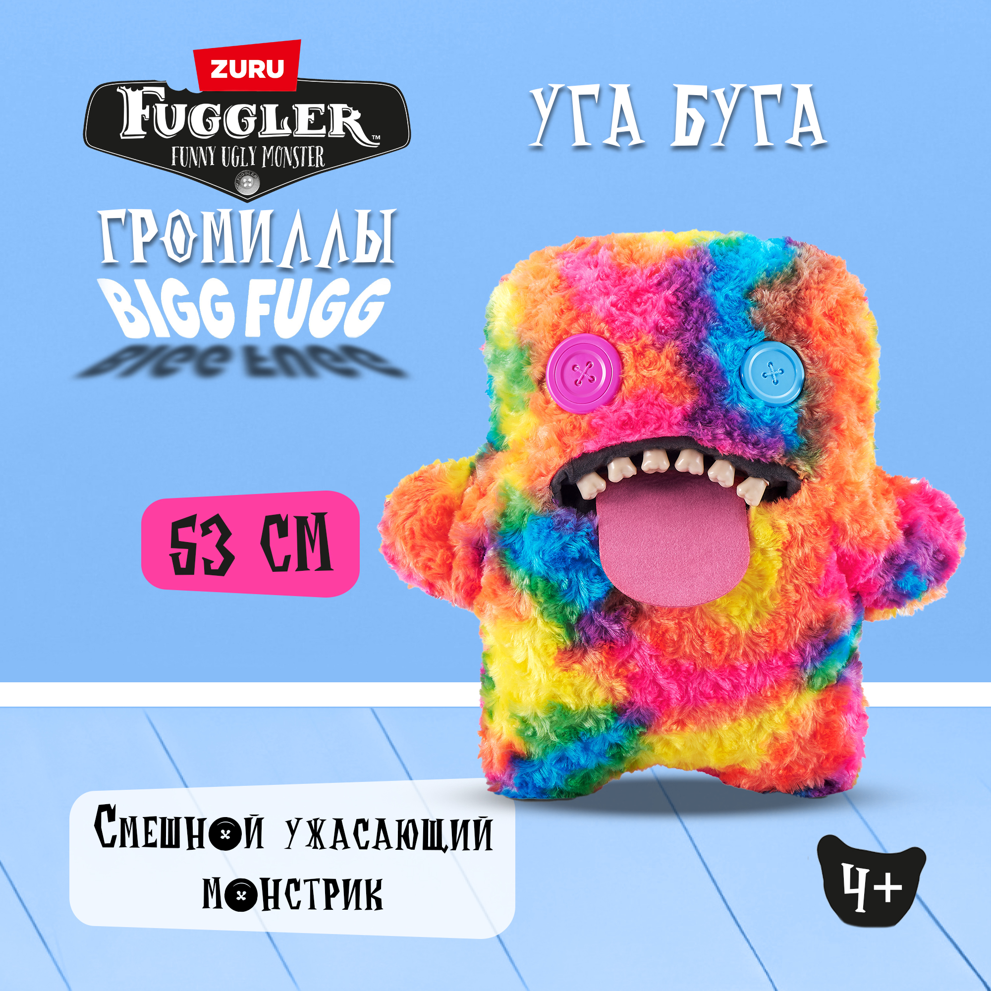 Мягкая игрушка FUGGLER Уга Буга Громилы 53 см - фото 1