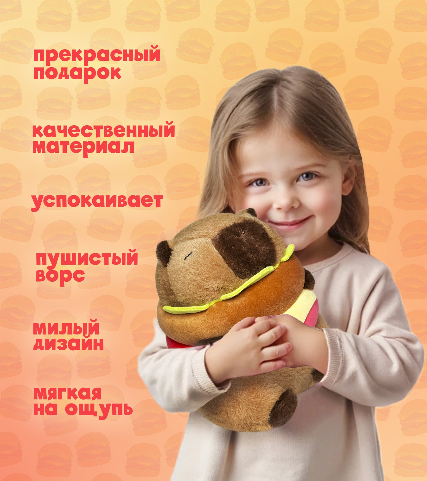 Игрушка мягкая ЛИНТД Капибара-бургер КAB28 - фото 3