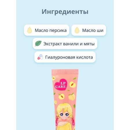 Крем LP CARE Персик 24 мл