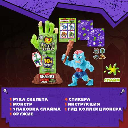 Набор игровой Zuru Smashers Horror House Рука 74139