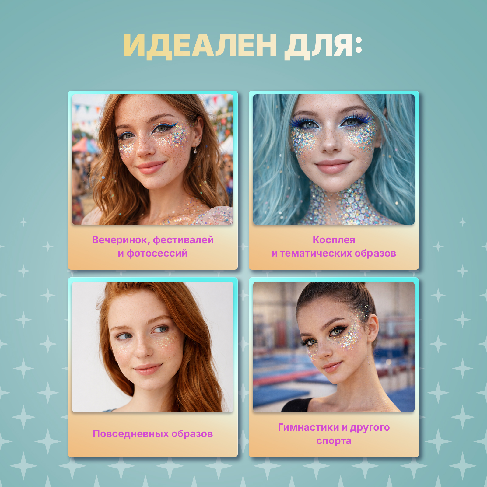 Глиттер шиммер для тела ХОББИЛАБ Золотой песок 30 г - фото 4