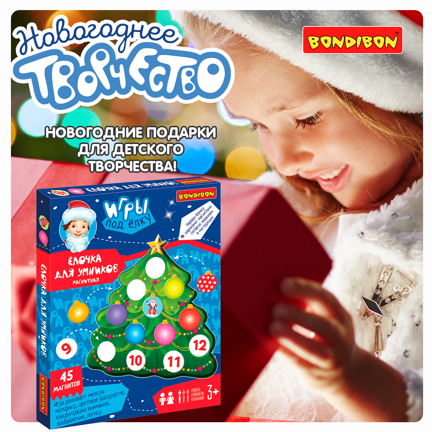 Настольная игра Bondibon магнитная Ёлочка для умников - фото 11