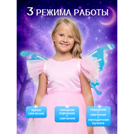 Крылья карнавальные MagicStyle