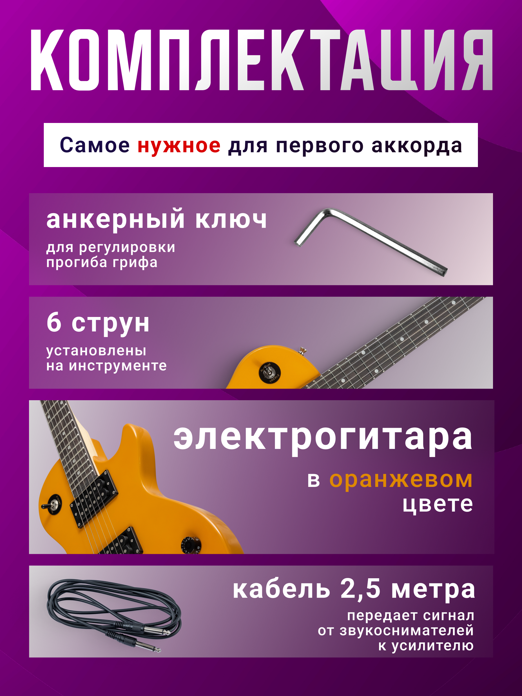 Игрушка музыкальная Terris TLP-039 YW электрогитара - фото 5