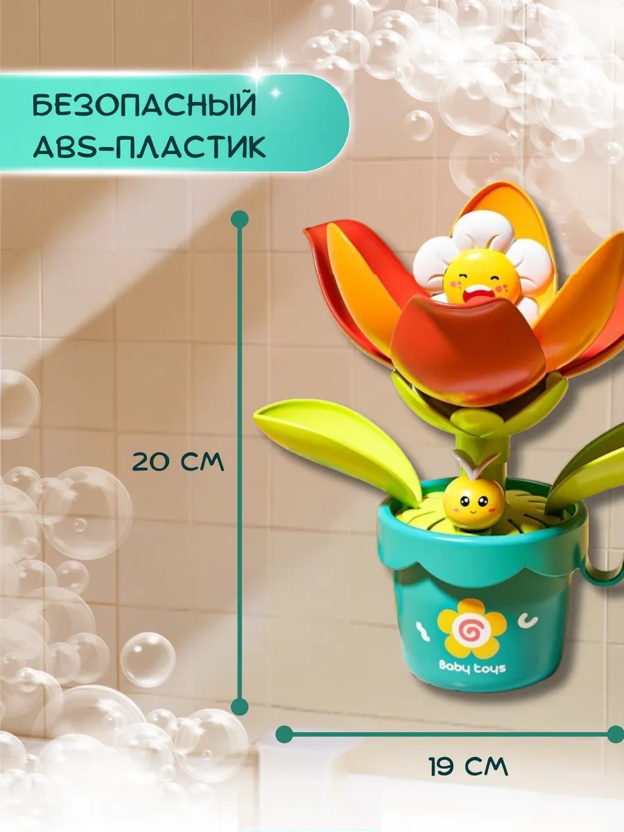 Игрушка S+S Цветочек интерактивный - фото 2