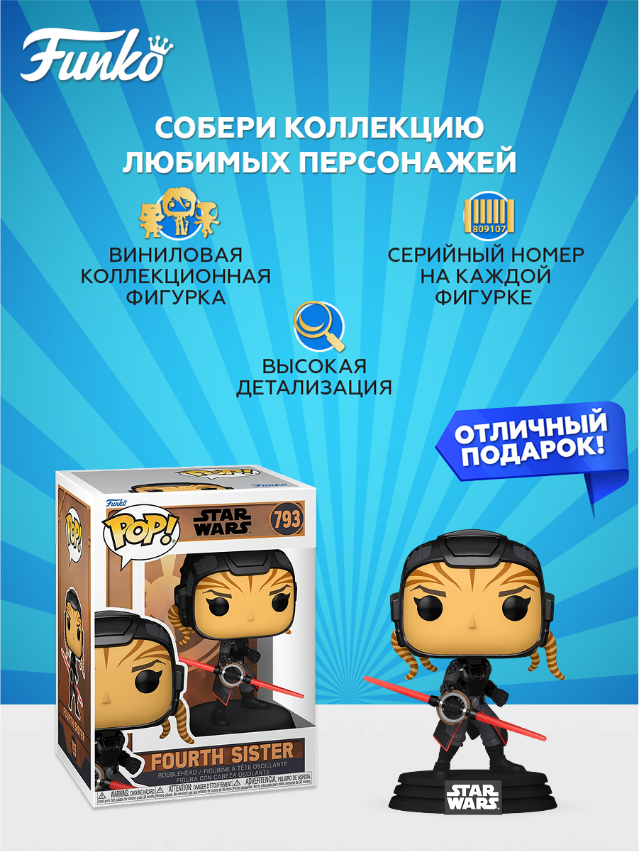 Фигурка Funko - фото 2