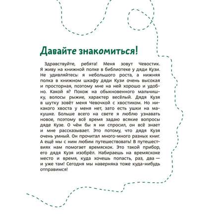 Книга МиФ Всё про Новый год Детская энциклопедия
