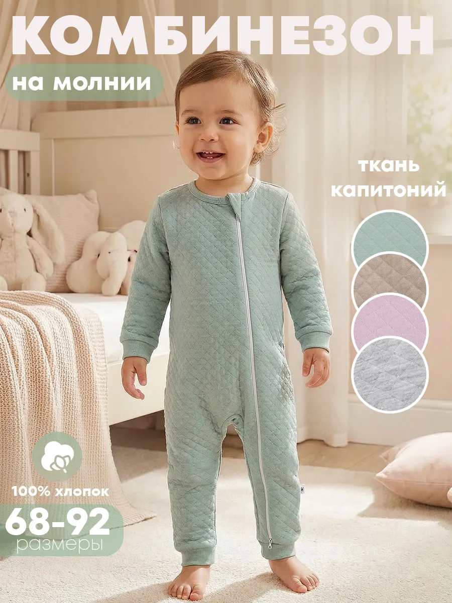 Комбинезон Milimbi 08.04/КАХА - фото 2