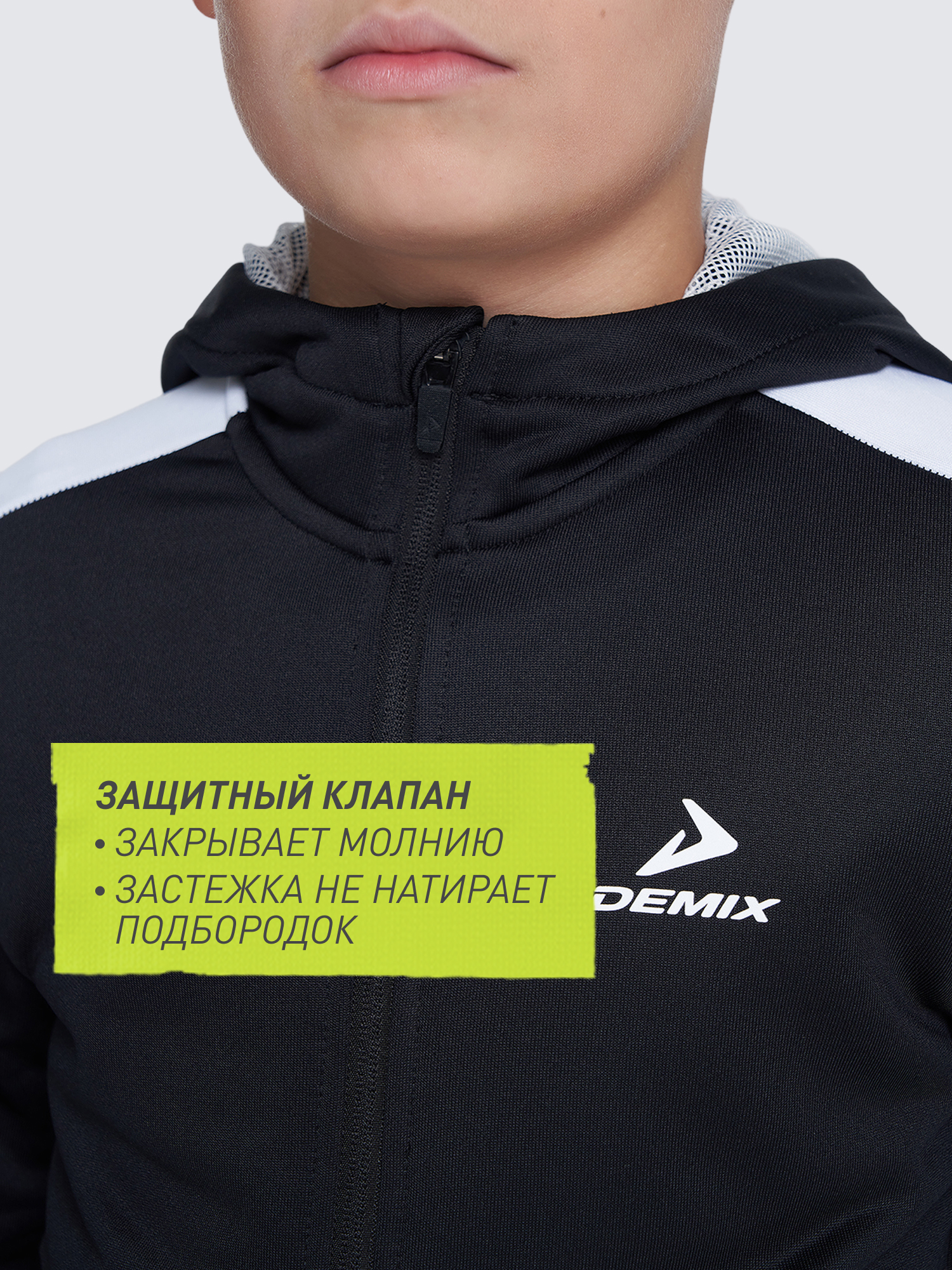Костюм Demix 131026DMX-BW - фото 7