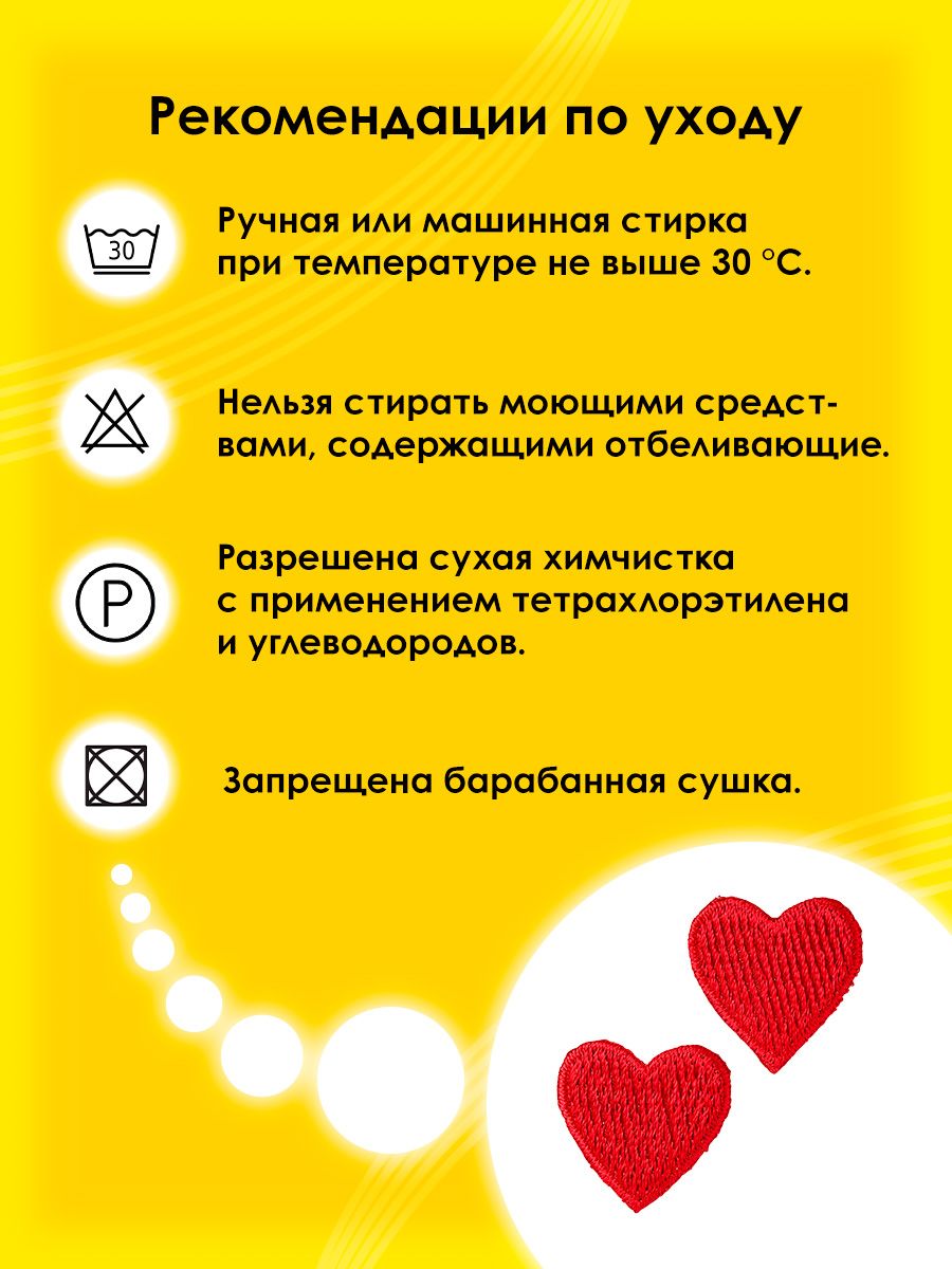Набор для творчества Prym термоаппликация - фото 5