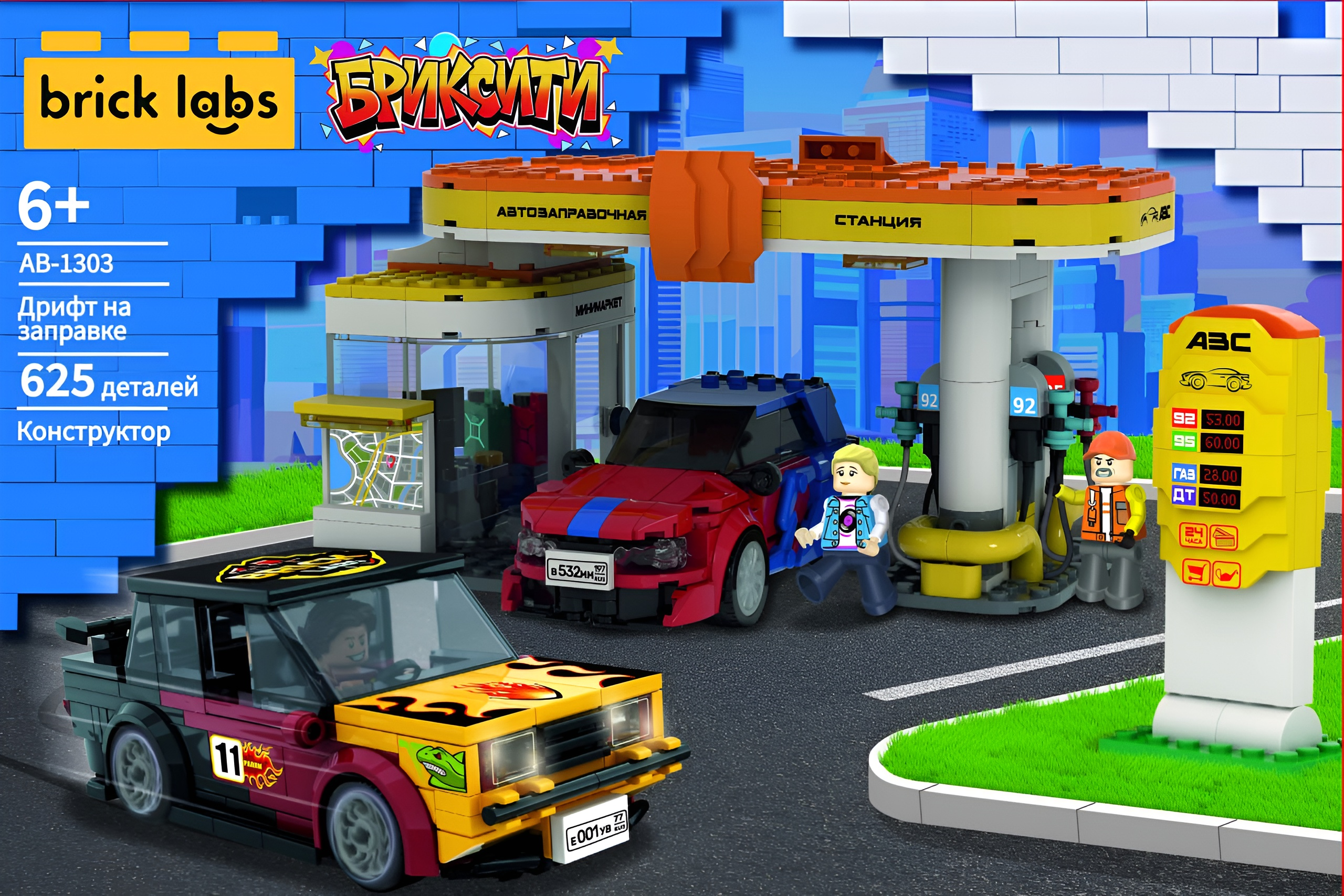 Конструктор brick labs Дрифт на заправке Бриксити из мини-блоков 618 дет. - фото 1