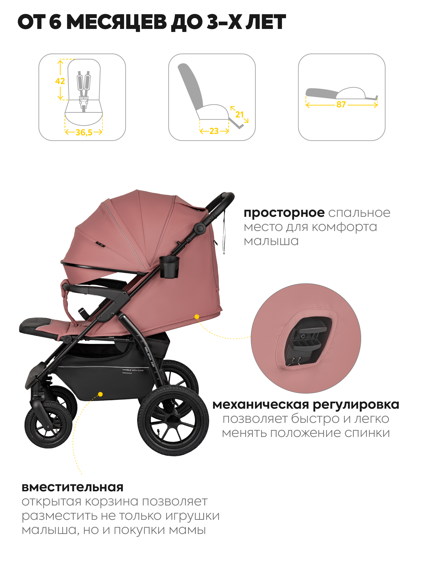 Коляска прогулочная JOVOLA SELENA Air 2025 с сумкой розовый - фото 4