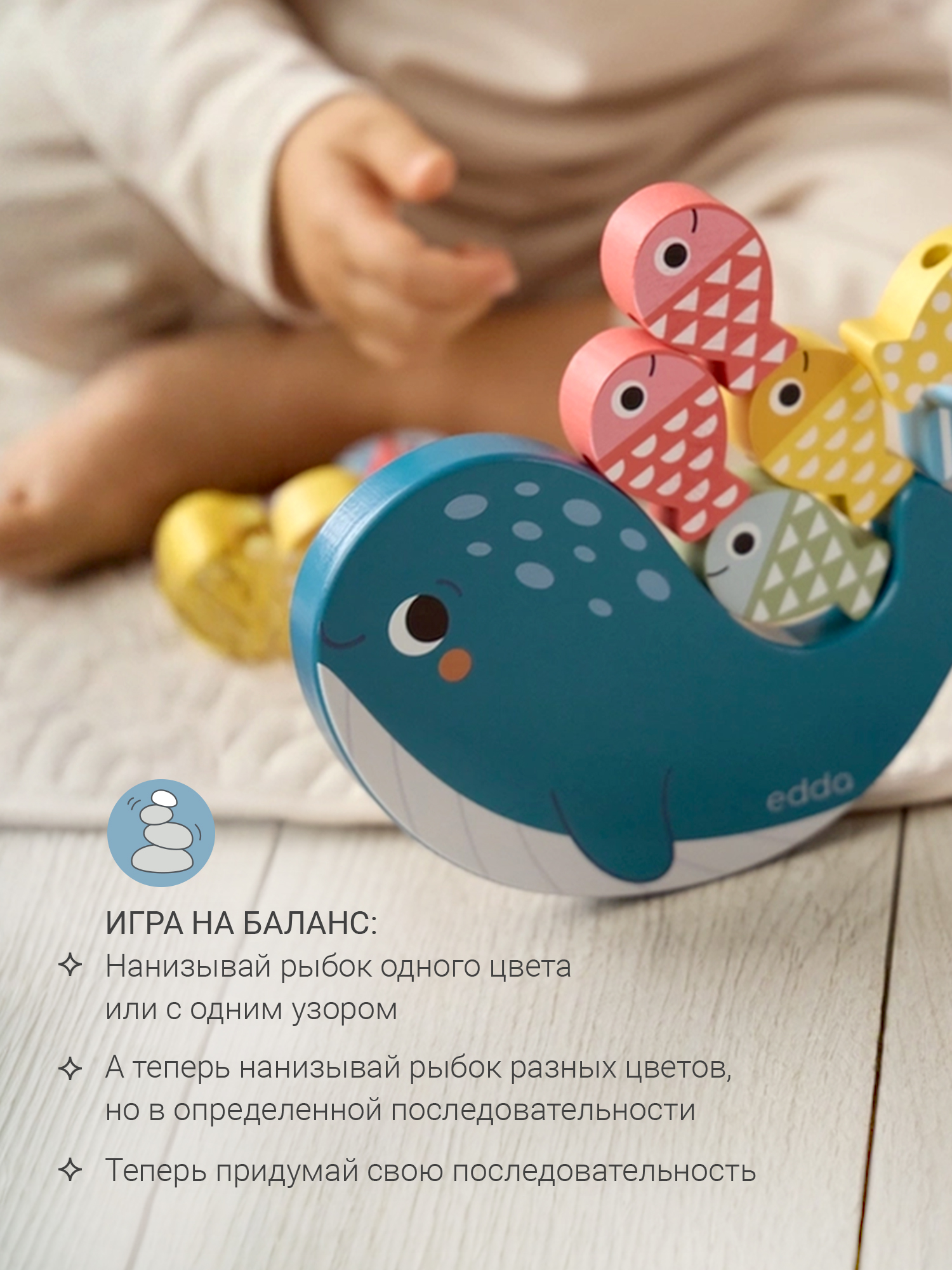 Игрушка edda шнуровка Кит и рыбки - фото 4