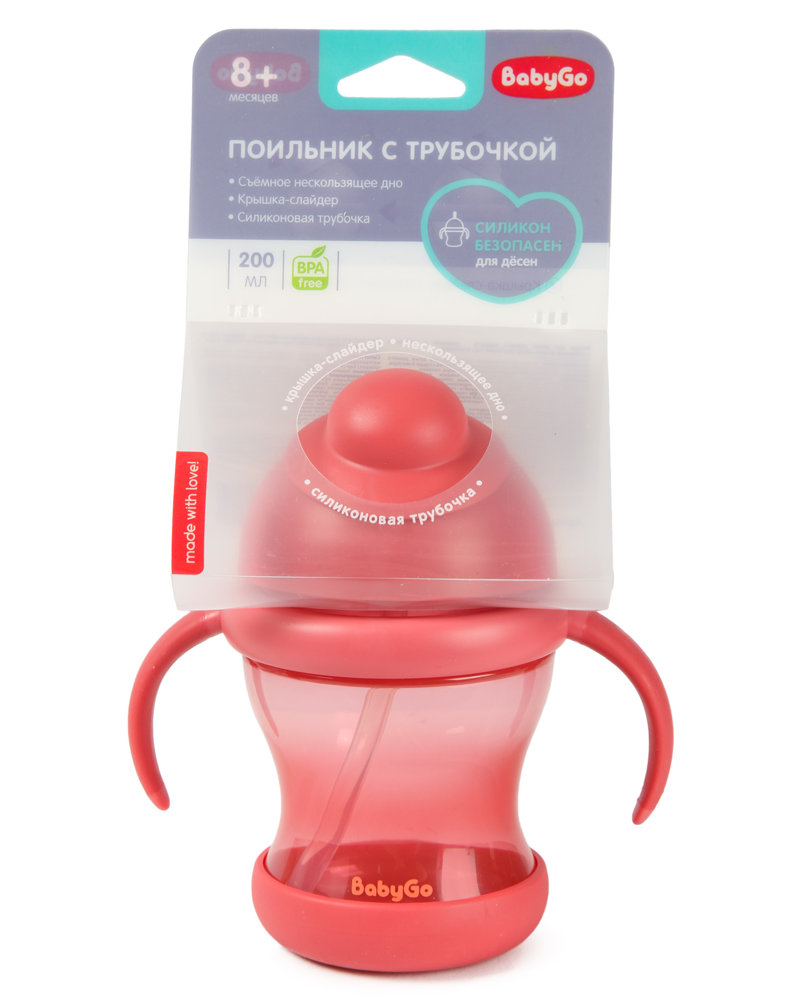 Поильник BabyGo 200 мл - фото 7