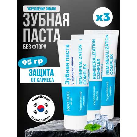 Зубная паста KEO KEO без фтора 95 г
