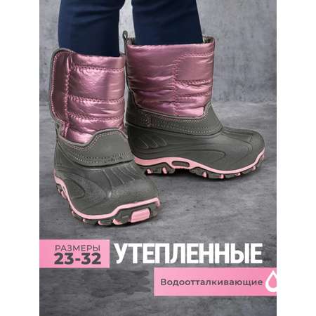 Дутики ELEGAMI