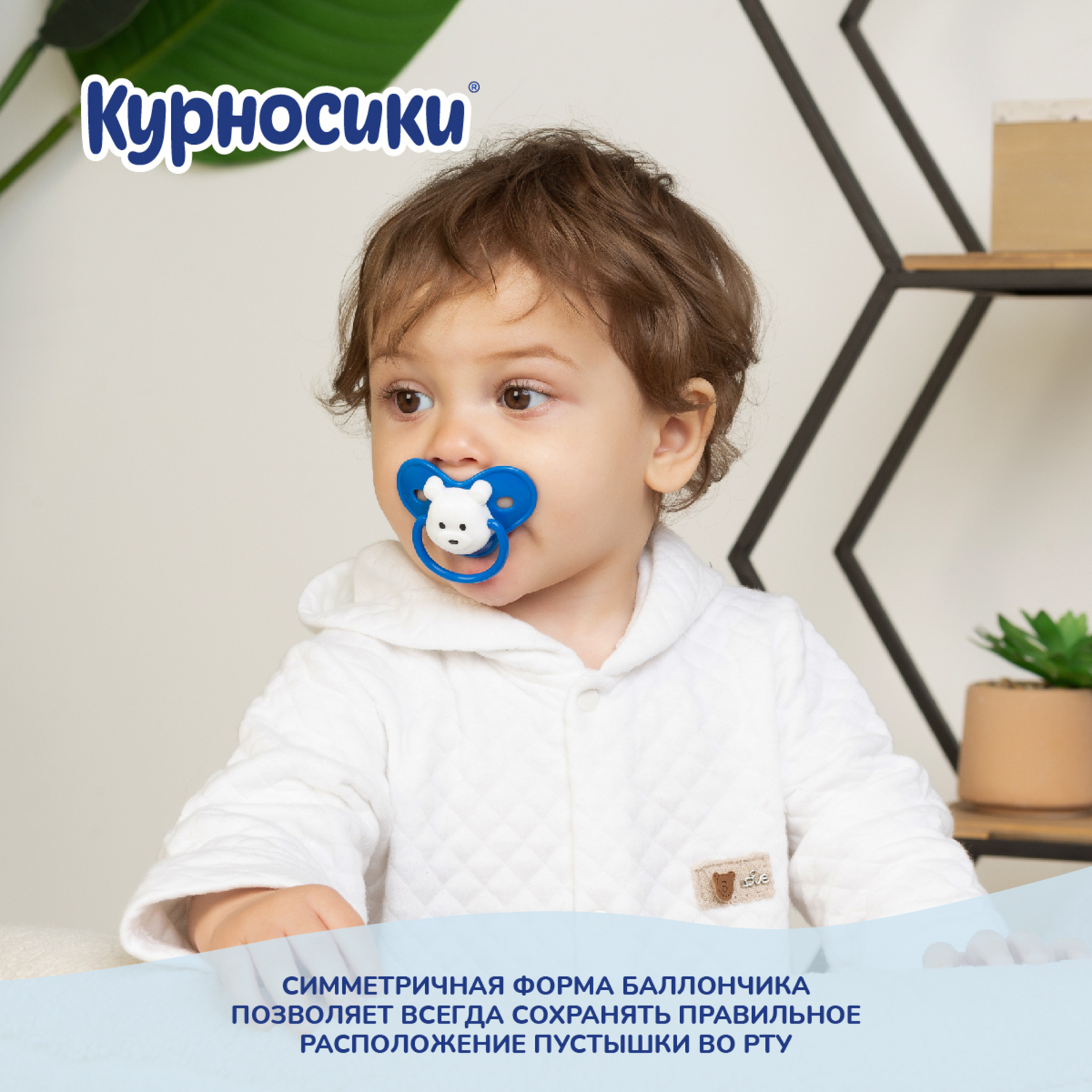 Пустышка Курносики латекс классическая от 6 мес. 1 шт. в ассортименте - фото 4