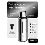 Термос для чая 470 мл Bobber Flask зеркальный