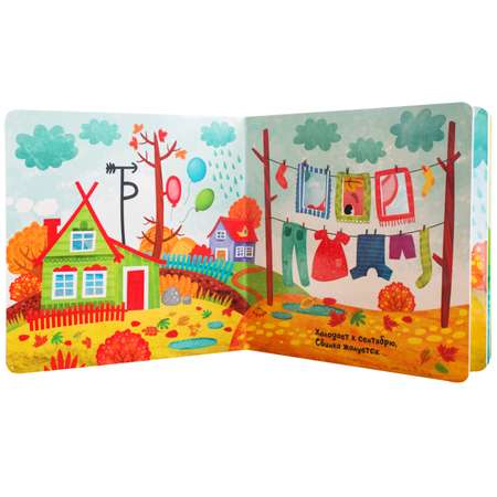 Книга МОЗАИКА kids Загадки в окошках В деревне