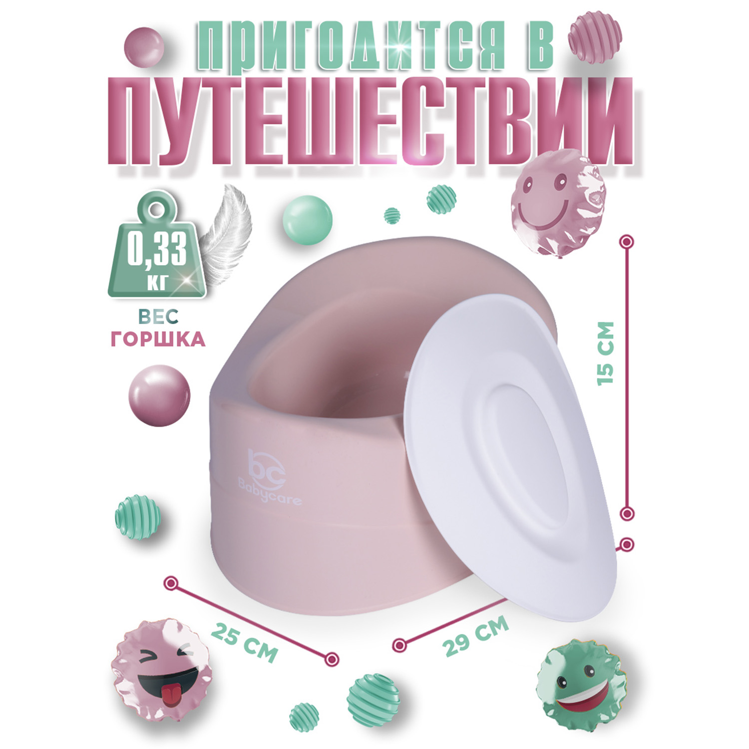 Горшок детский BabyCare Charly розовый-белый - фото 5