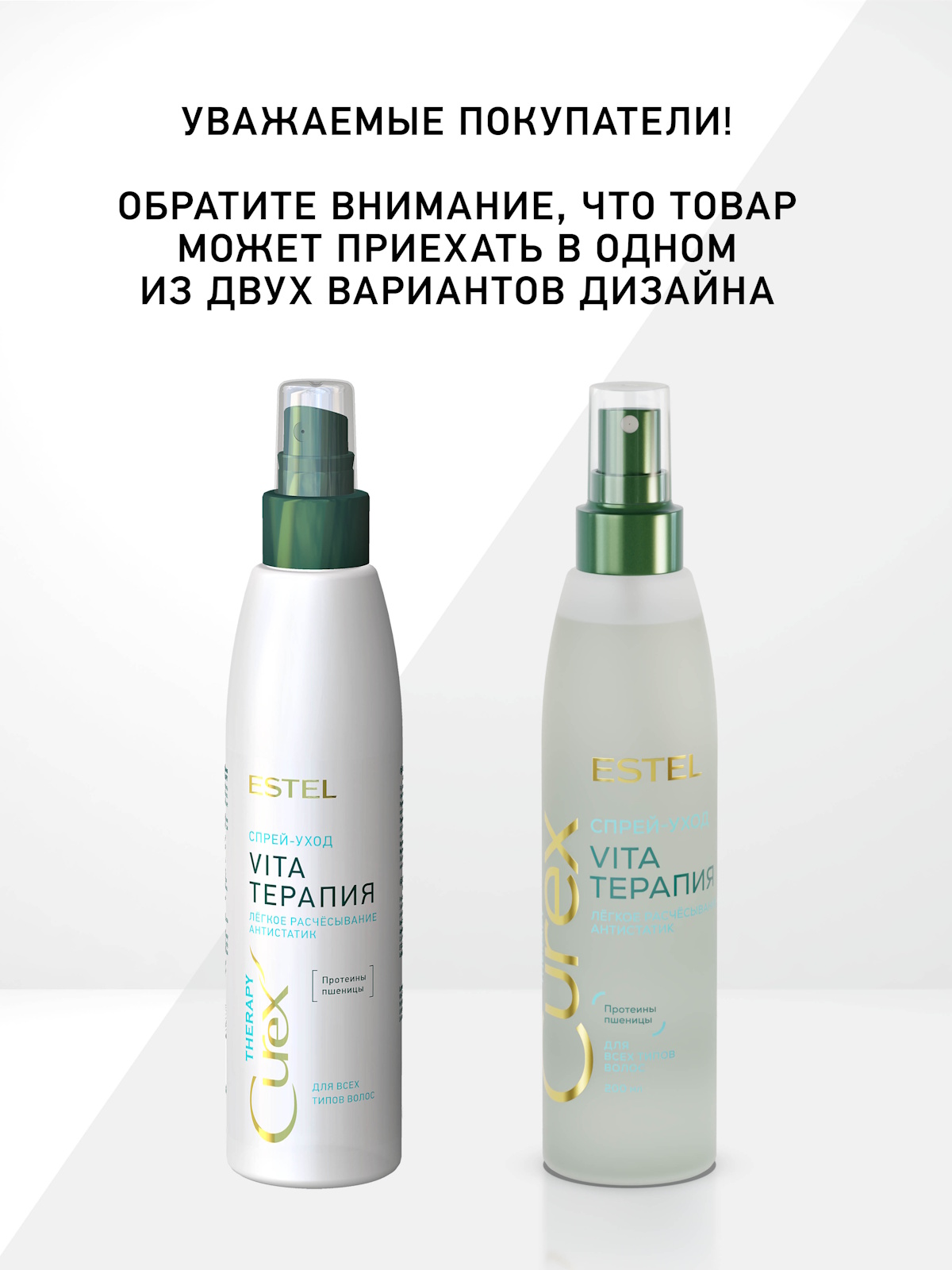 Спрей ESTEL CUREX THERAPY антистатик 200 мл - фото 2