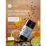 Дезодорант стик Краснополянская косметика Цитрус Бобы Тонка