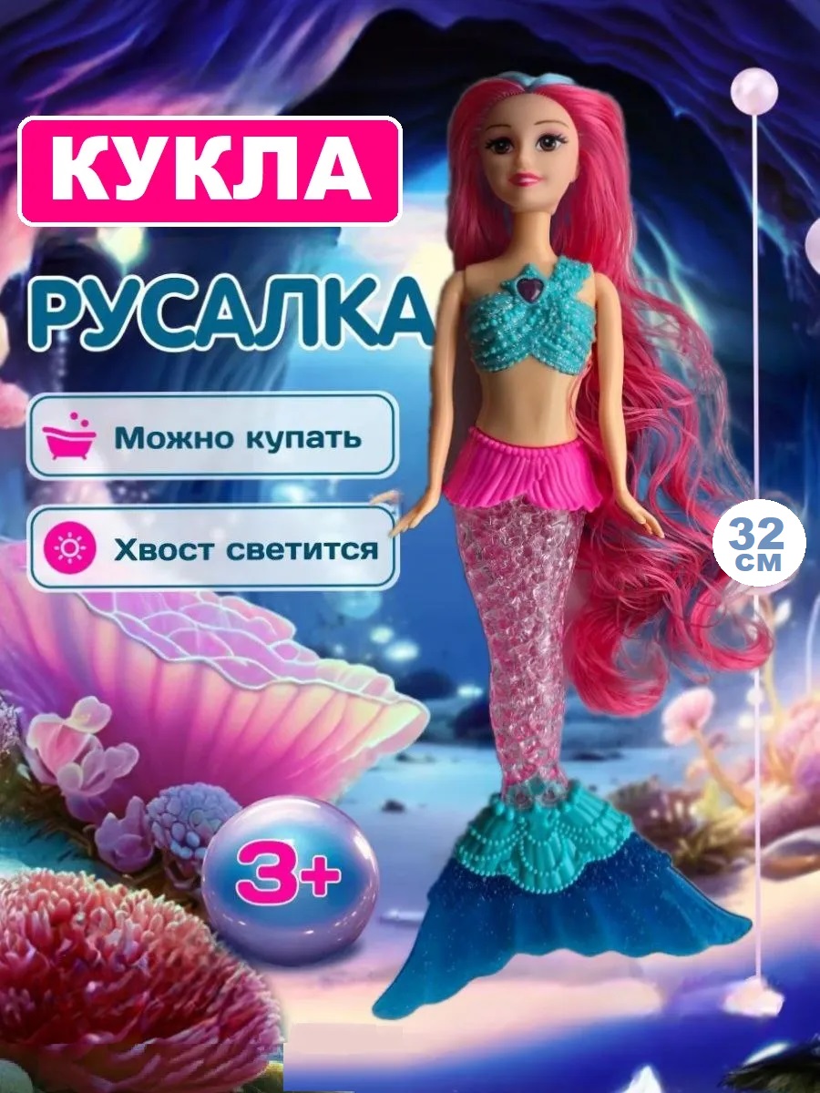 Кукла модельная ТОТОША Русалочка свет звук 218 - фото 7