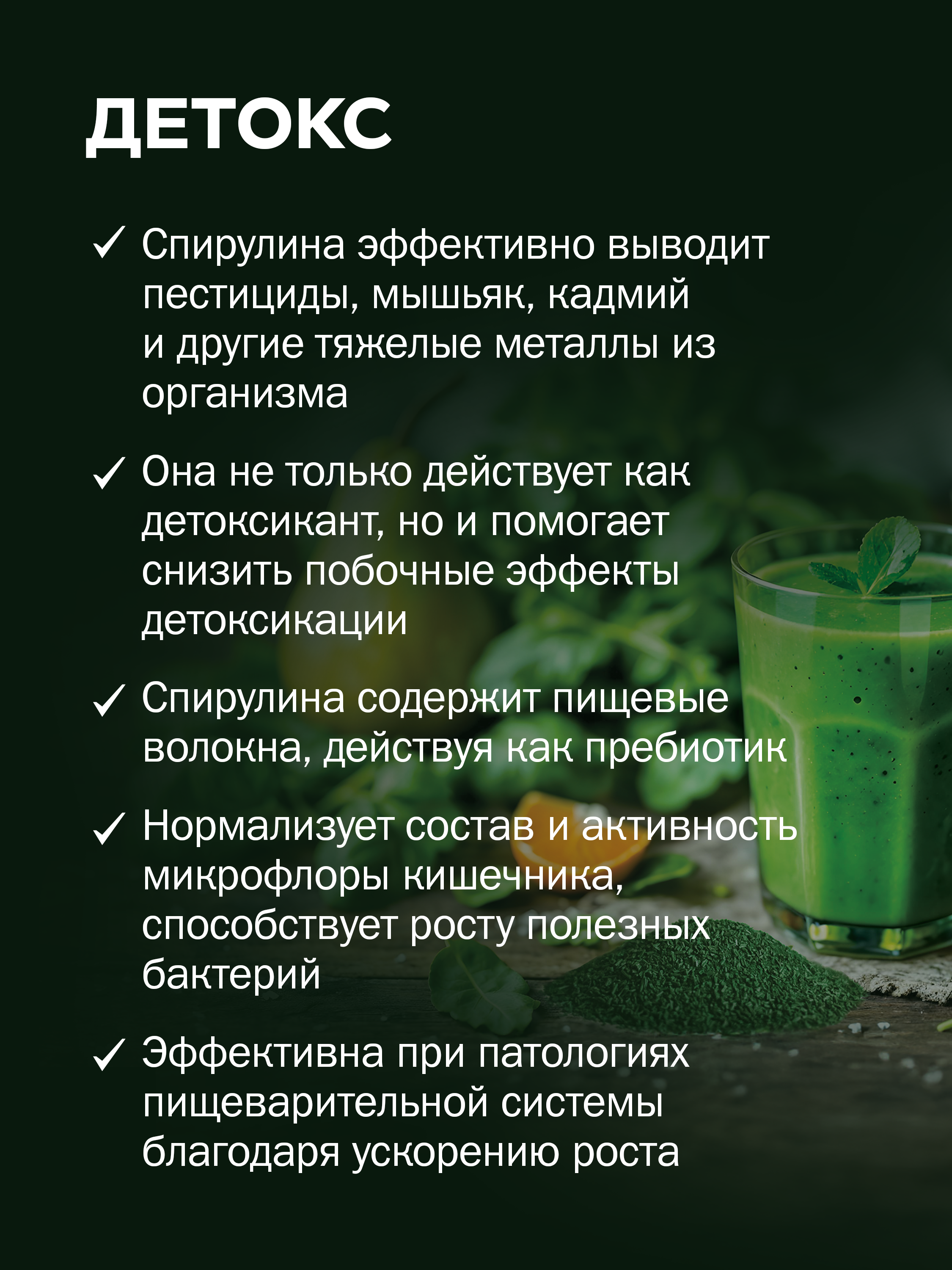 Витамины и минералы VITAUCT Спирулина Perfect 3000 мг, таблетки - фото 8
