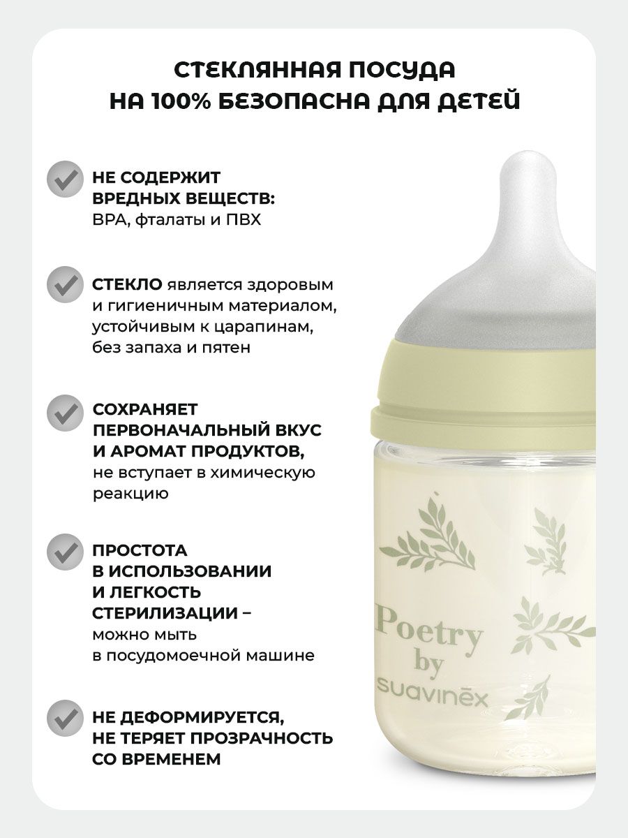 Бутылочка Suavinex 120 мл 1 шт. - фото 4