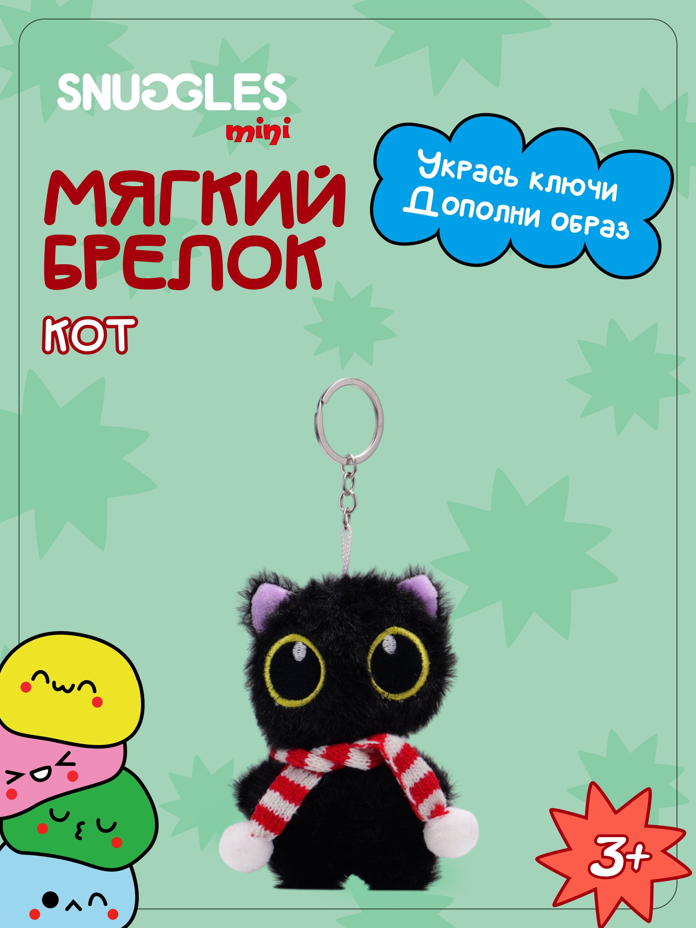 Брелок Snuggles Кот - фото 1