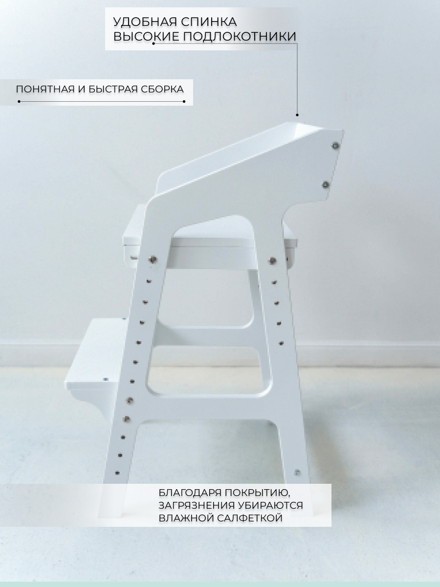 Растущий стул Коняша Для детей белый - фото 5