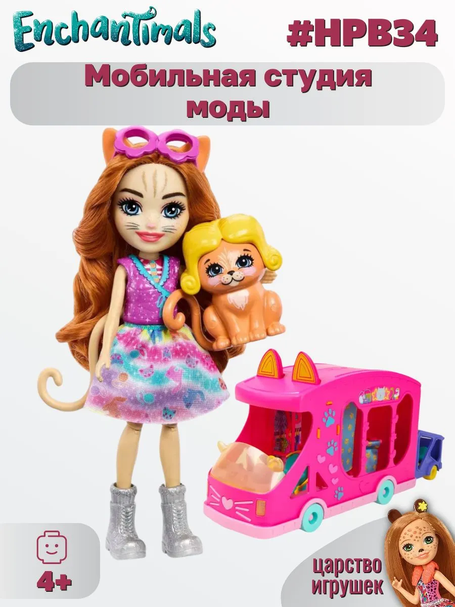 Автомобиль Enchantimals Мобильная студия моды HPB34 - фото 1