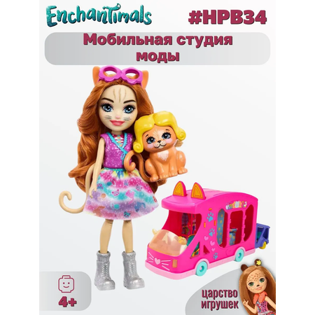 Автомобиль Enchantimals Мобильная студия моды