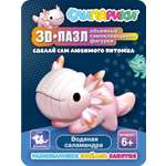 Конструктор СЛИПАРИКИ Водяная саламандра 22 дет.