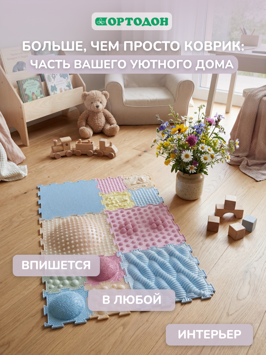 Коврик-пазл Ортодон массажный развивающий 26 x 147 см - фото 13