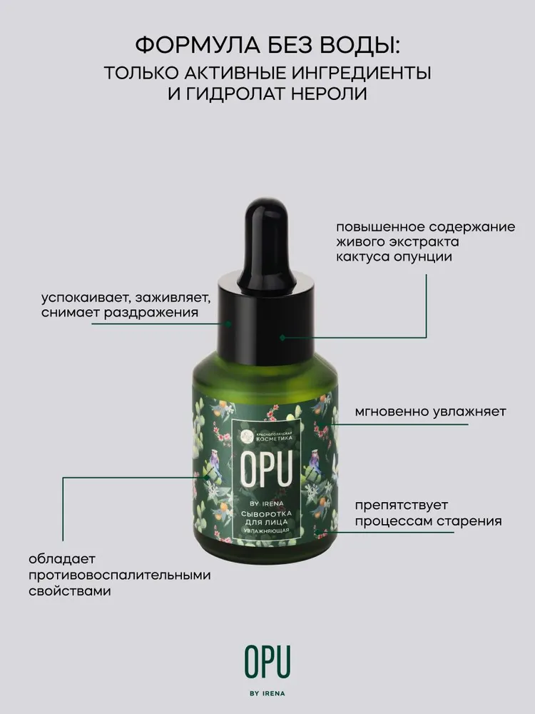 Сыворотка Краснополянская косметика 30 мл - фото 3