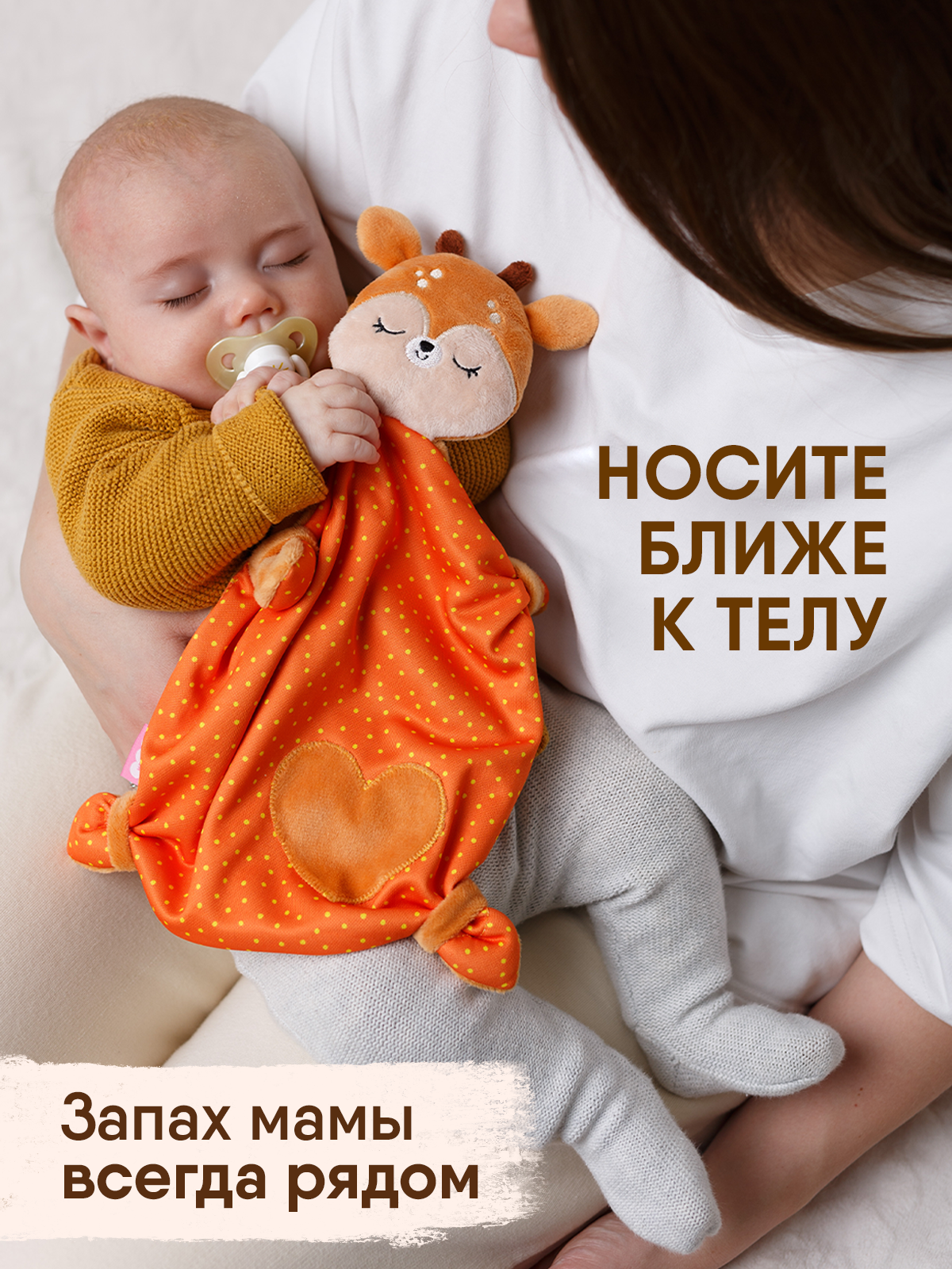 Комфортер Мякиши мягкая игрушка Оленёнок Бемби для сна обнимашка подарок на рождение для малышей - фото 12