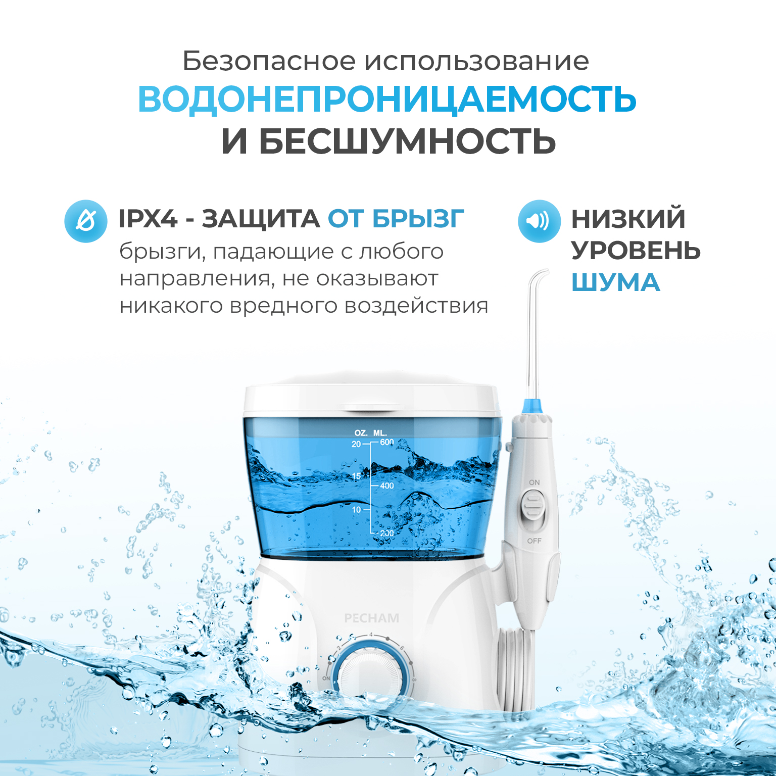 Ирригатор PECHAM импульсный - фото 9