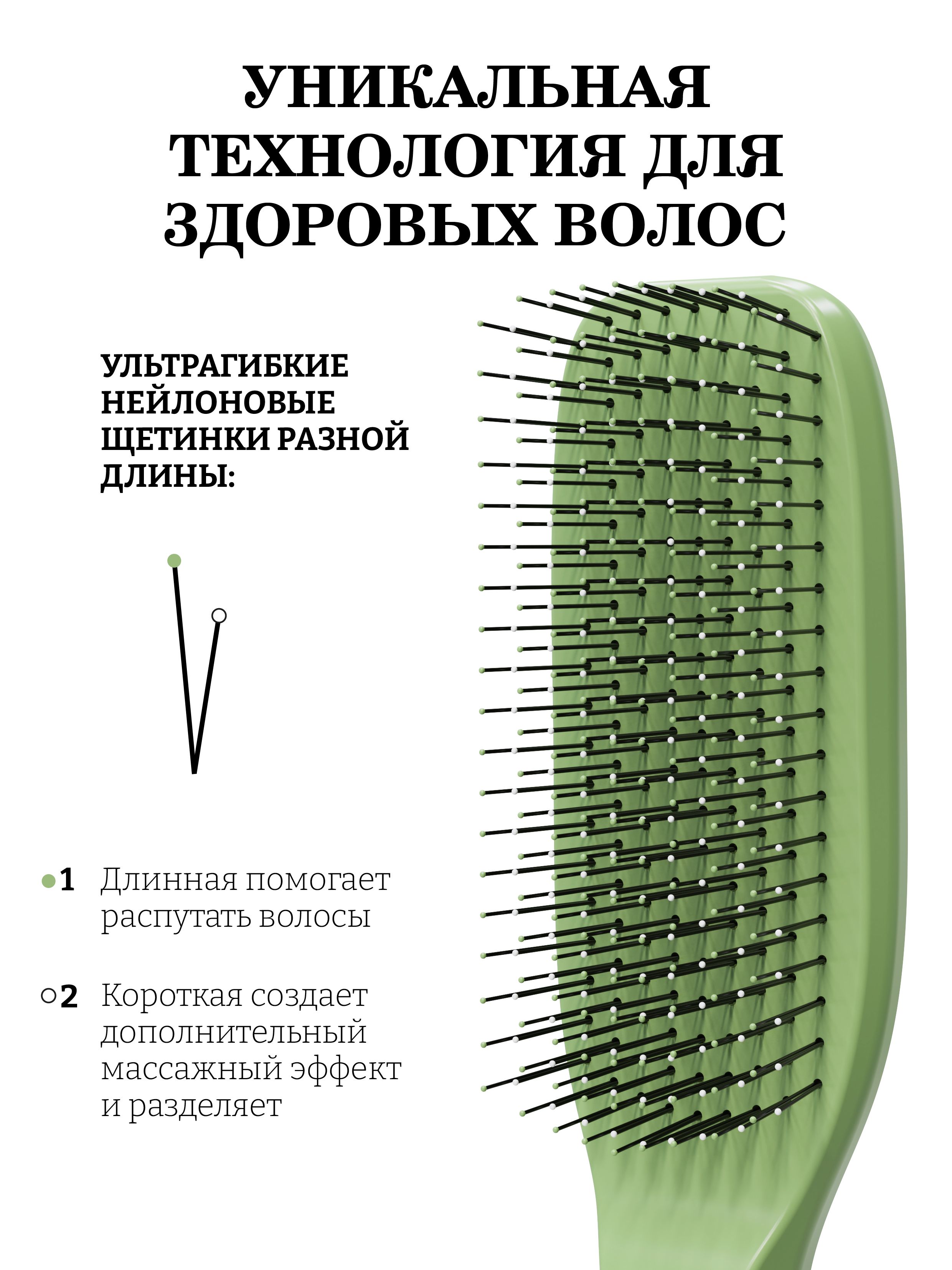 Массажная расческа I LOVE MY HAIR - фото 2