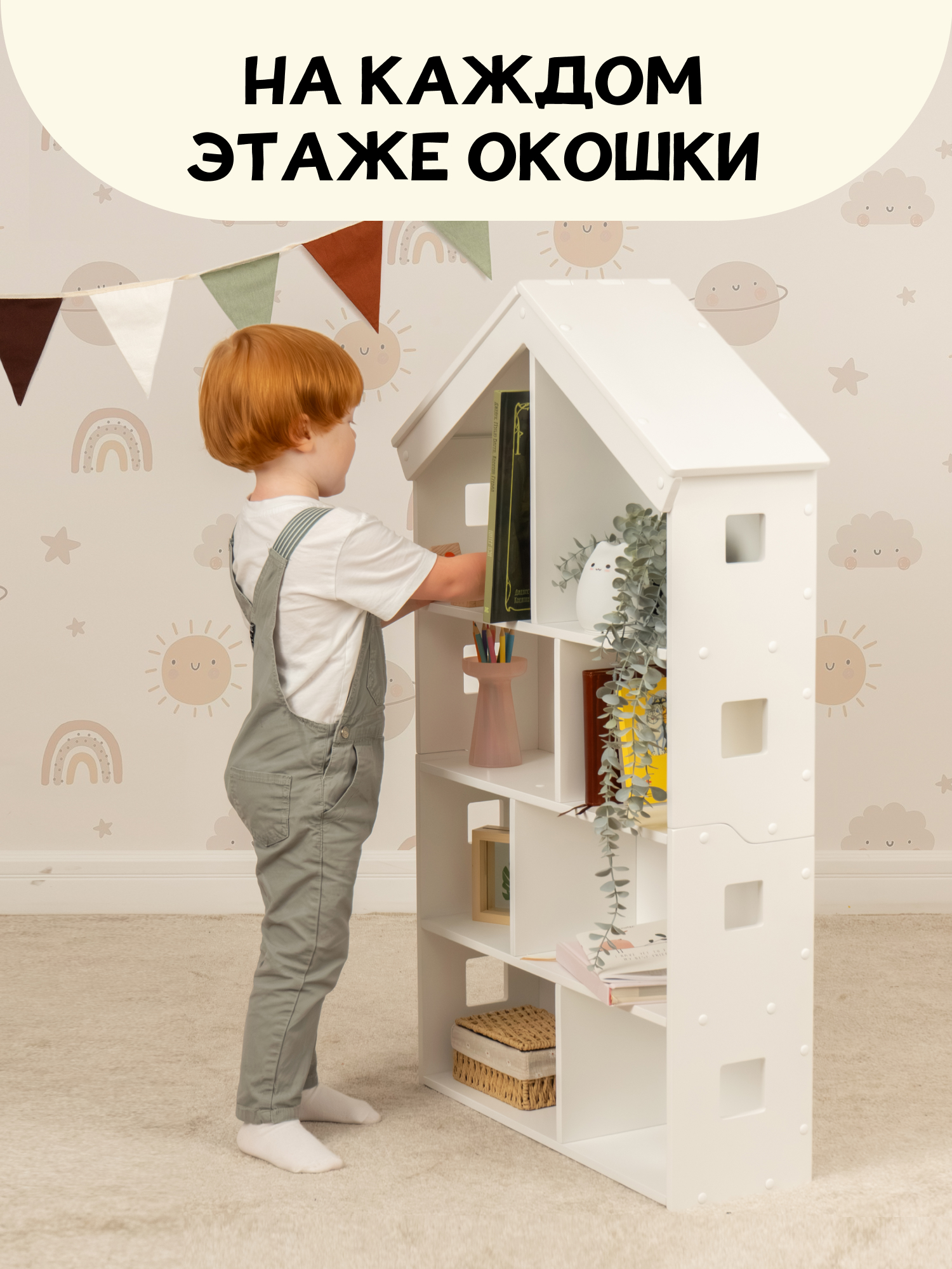 Стеллаж домик PAPPADO белый - фото 8