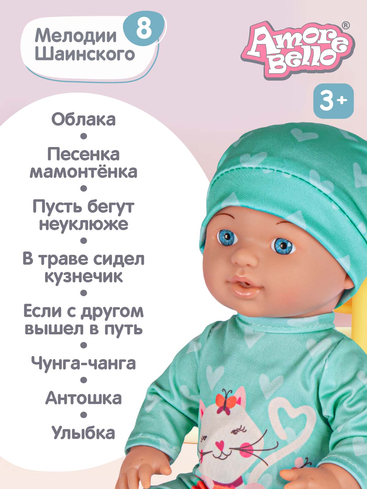 Кукла пупс AMORE BELLO интерактивная Милашка 30см JB0211603 - фото 4