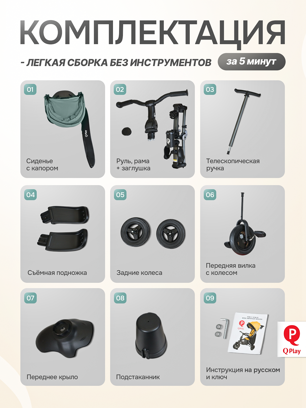 Трехколесный велосипед Q-Play 8 дюймов - фото 7