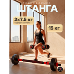 Набор блинов с грифом БлинДаГриф Штанга 15 кг