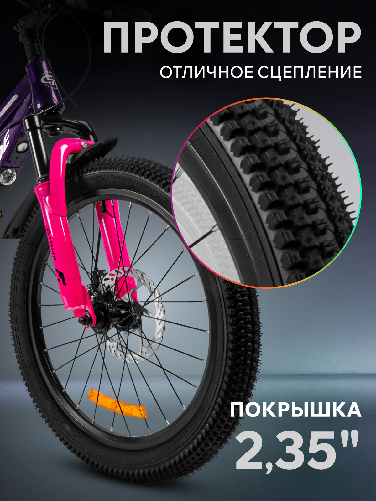 Двухколесный велосипед CITYRIDE 20 дюймов - фото 11