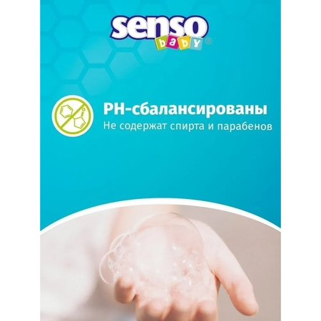 Влажные салфетки SENSO BABY 3 упак. 120 шт.