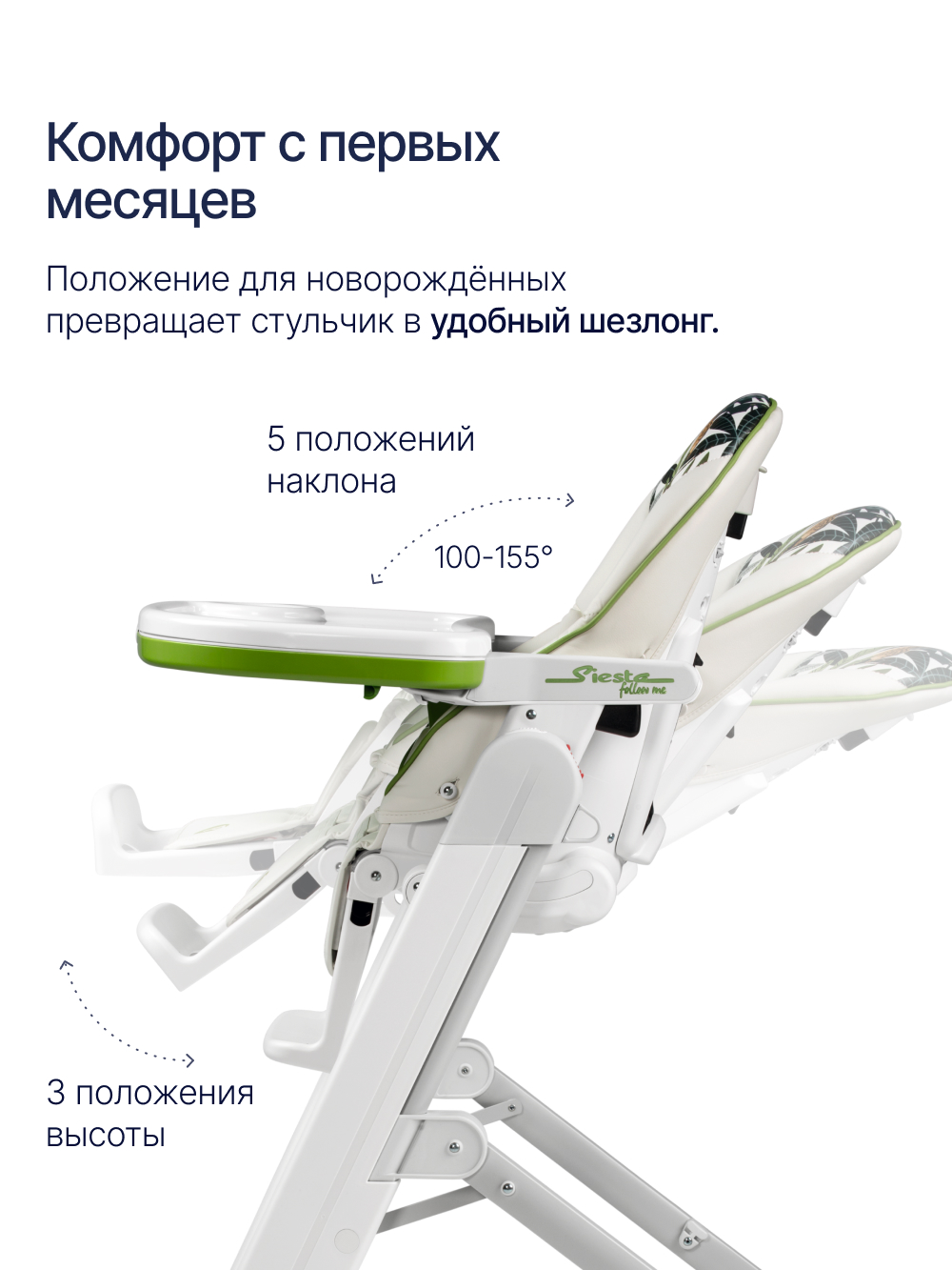 Стульчик для кормления Peg-Perego Siesta Follow Me зеленый - фото 5