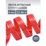 Лента Айрис атласная односторонняя упаковочная с серебряной нитью 6 мм 22.86 м 163 красный