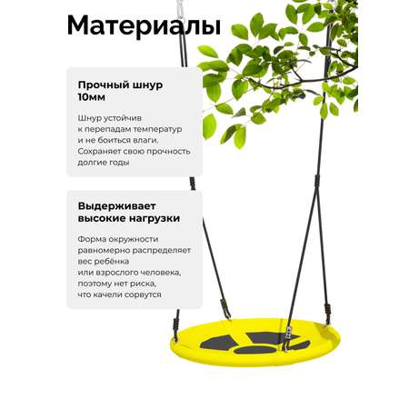 Подвесные детские качели ROMANA гнездо